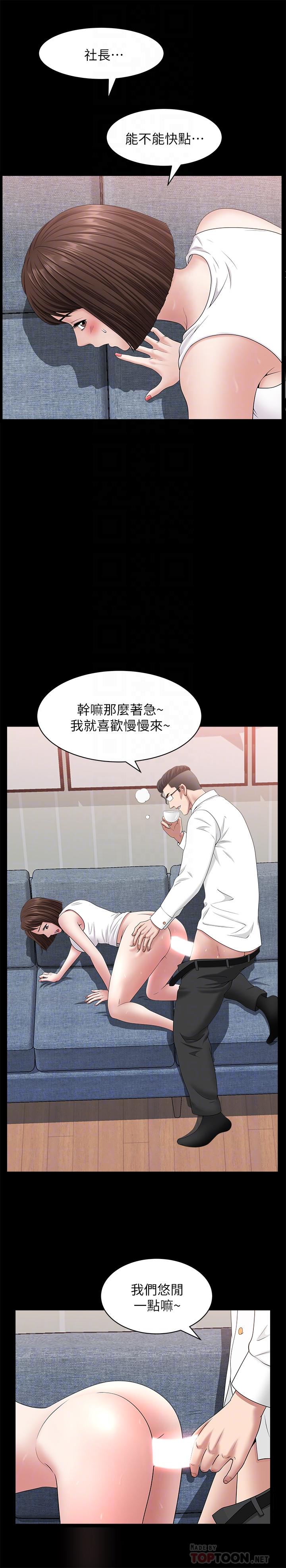 韩国漫画双妻生活韩漫_双妻生活-第30话-偷吃还那么大声在线免费阅读-韩国漫画-第12张图片