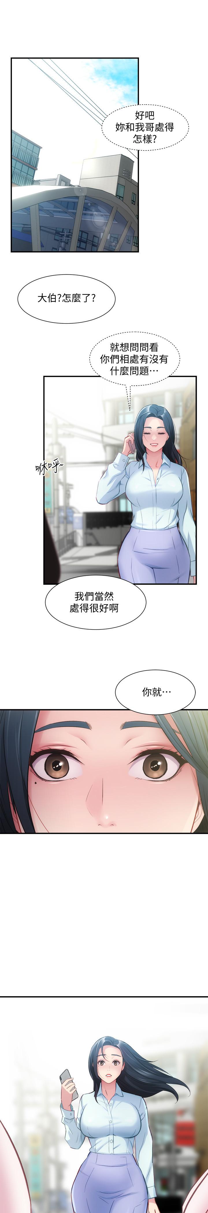 韩国漫画弟妹诊撩室韩漫_弟妹诊撩室-第26话-你们两个做了什么在线免费阅读-韩国漫画-第28张图片