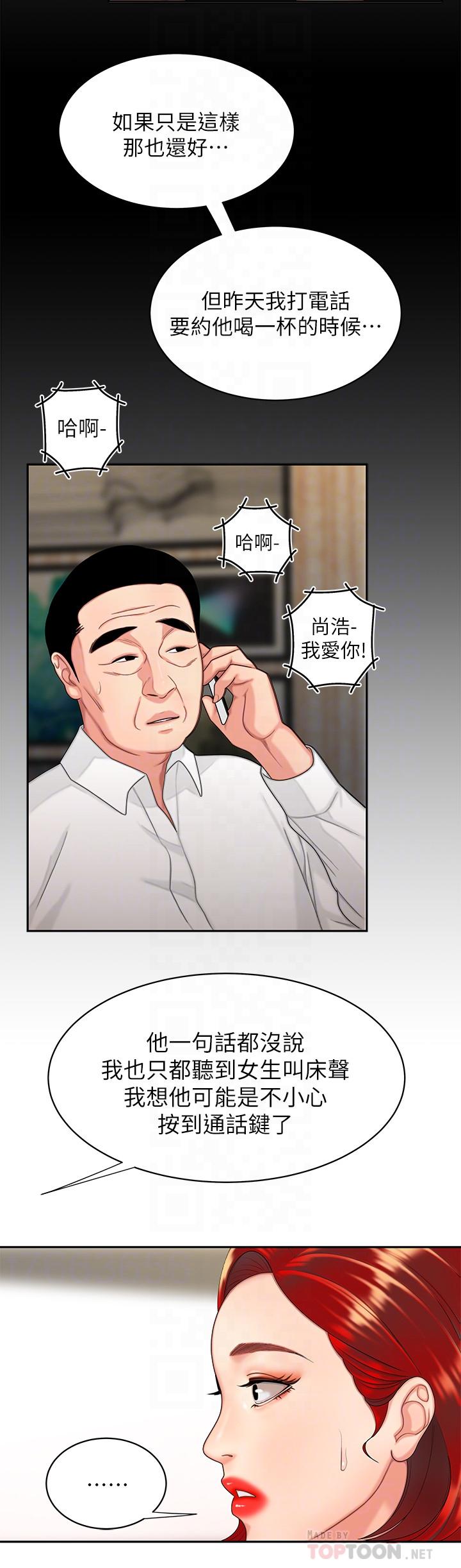 韩国漫画偷吃外送员韩漫_偷吃外送员-第6话-为了外送员准备的佳肴在线免费阅读-韩国漫画-第8张图片