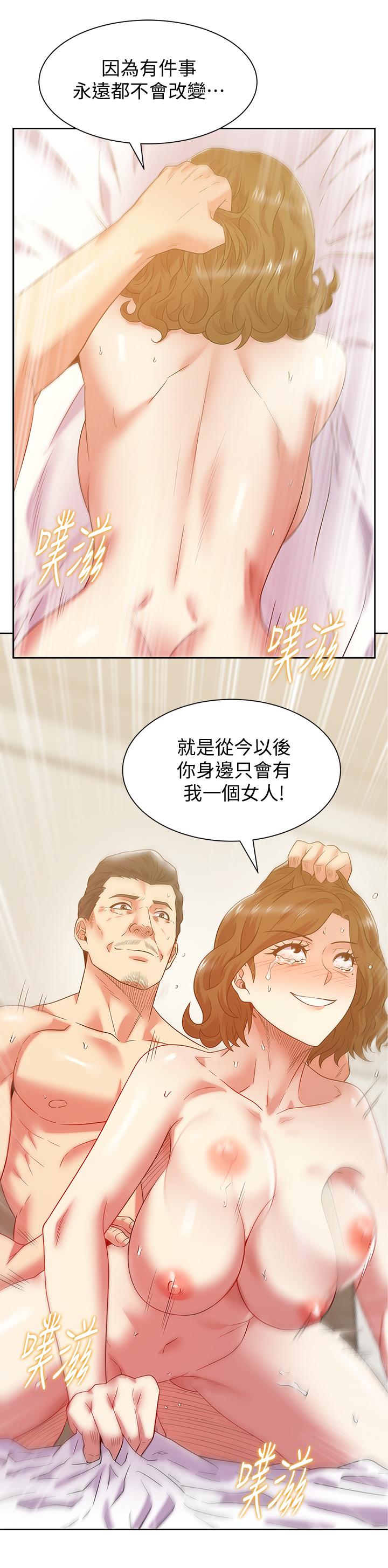 韩国漫画老婆的闺蜜韩漫_老婆的闺蜜-第88话-面对审判在线免费阅读-韩国漫画-第24张图片