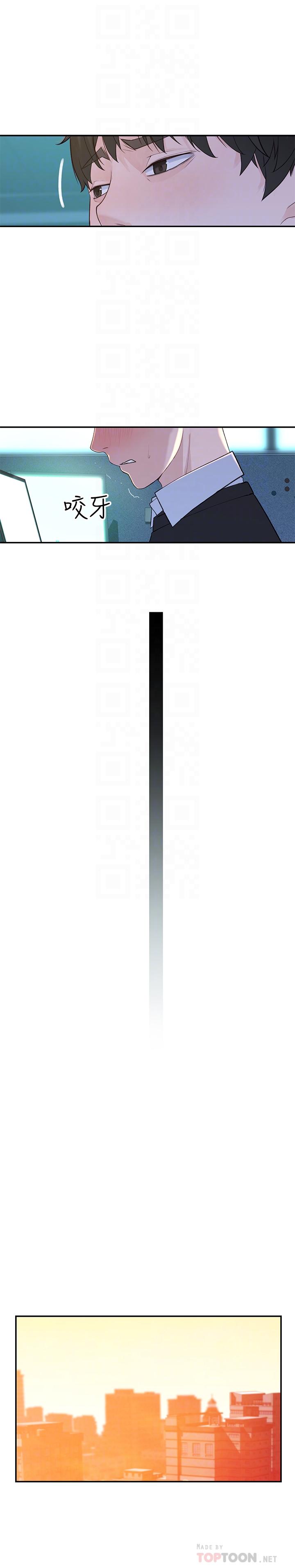 韩国漫画我们的特殊关系韩漫_我们的特殊关系-第45话-十年前的愿望券在线免费阅读-韩国漫画-第10张图片