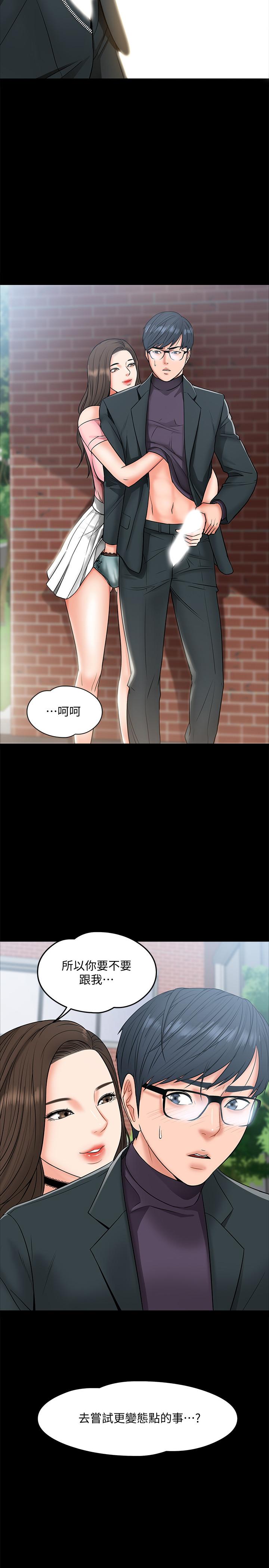韩国漫画教授，你还等什么韩漫_教授，你还等什么-第7话-我也已经洪水泛滥了在线免费阅读-韩国漫画-第35张图片