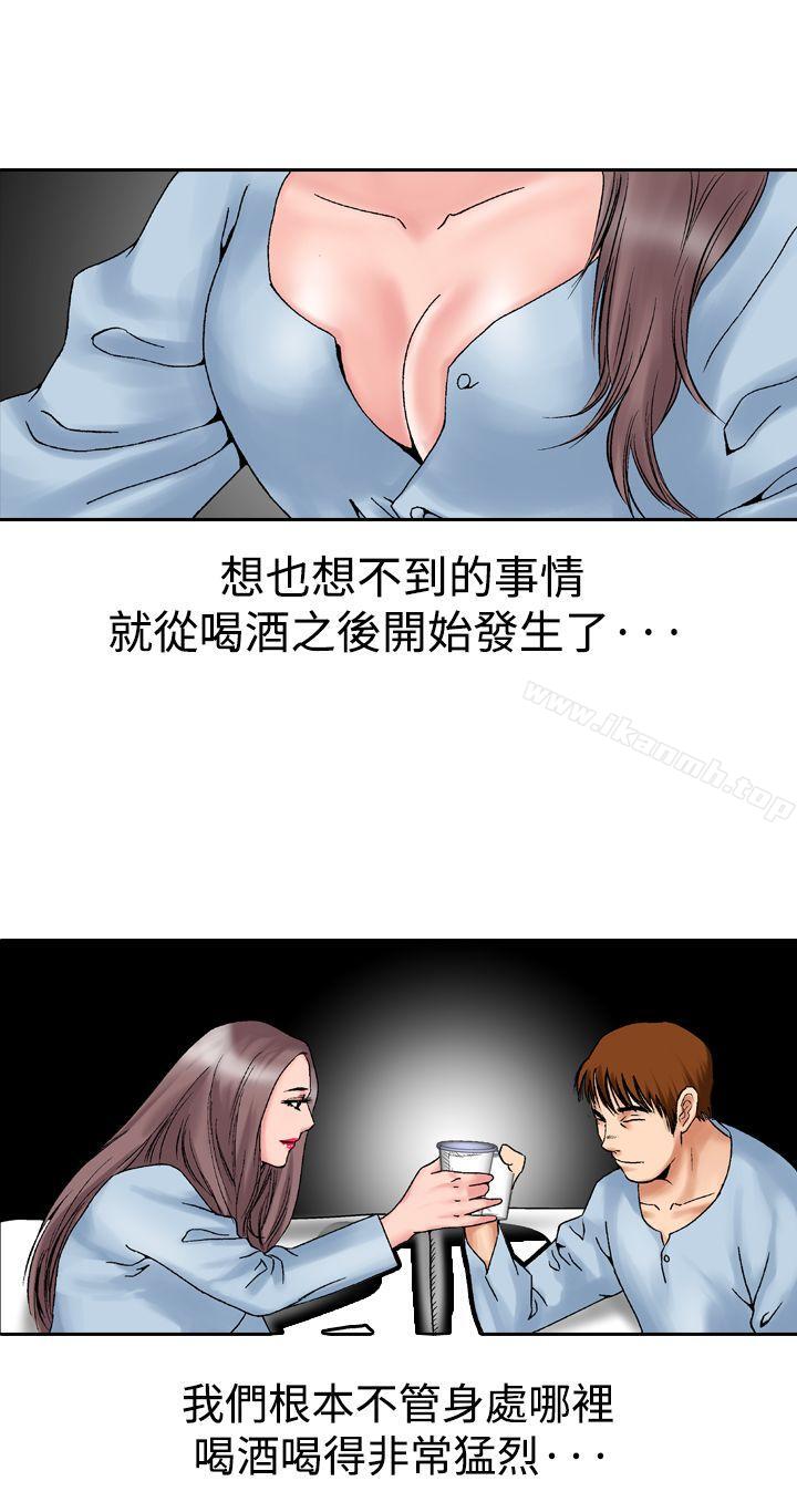 韩国漫画他的女人(完结)韩漫_他的女人(完结)-第14话在线免费阅读-韩国漫画-第22张图片