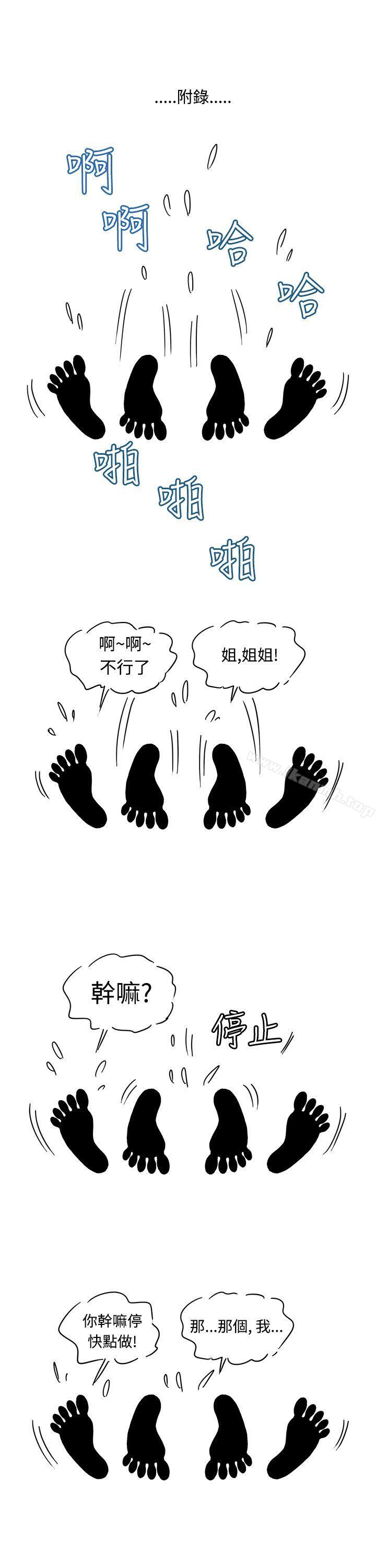 韩国漫画疗育女孩(完结)韩漫_疗育女孩(完结)-第4话在线免费阅读-韩国漫画-第21张图片