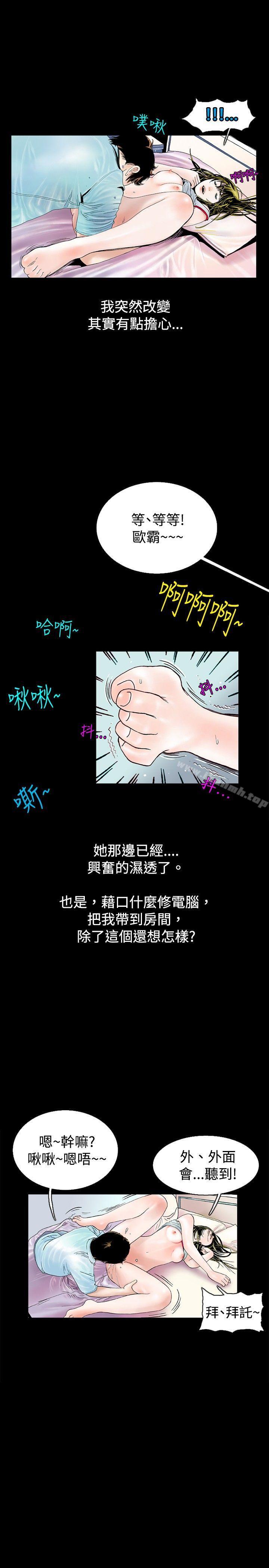 韩国漫画秘密Story(完结)韩漫_秘密Story(完结)-背著女友家人偷偷来(下)在线免费阅读-韩国漫画-第6张图片