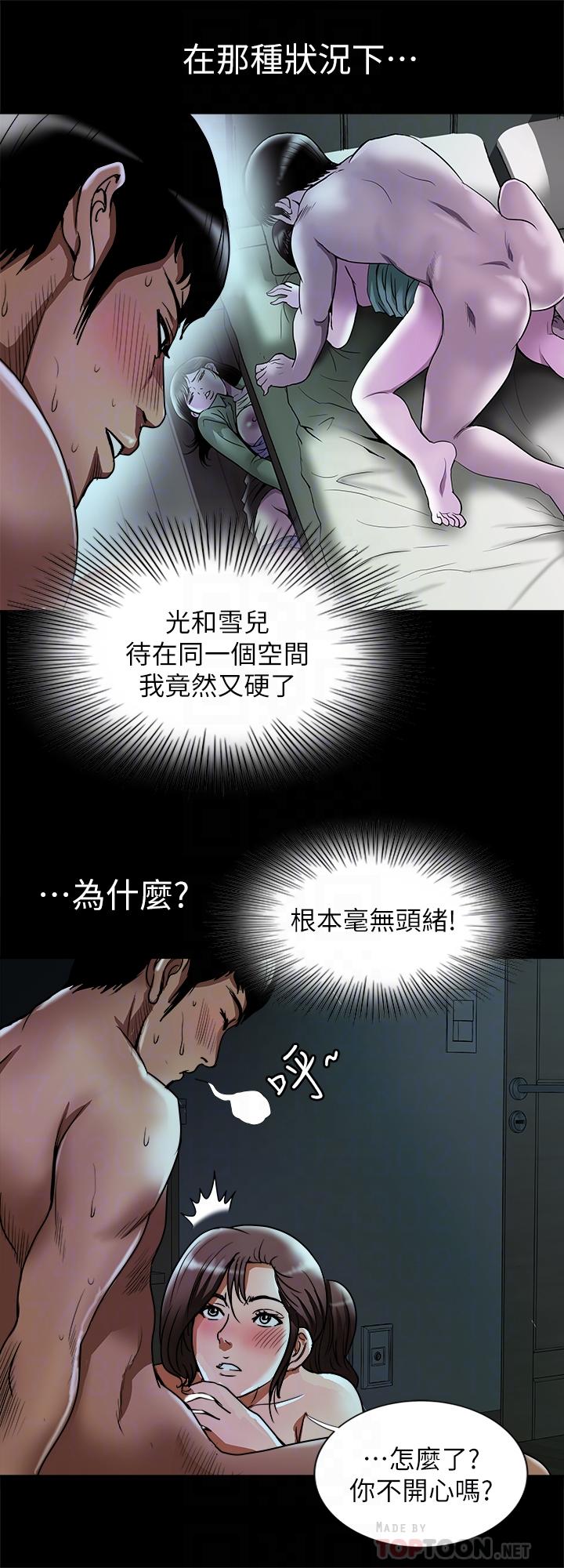 韩国漫画别人的老婆韩漫_别人的老婆-第59话(第2季)-因为嫉妒变得更加刺激在线免费阅读-韩国漫画-第10张图片