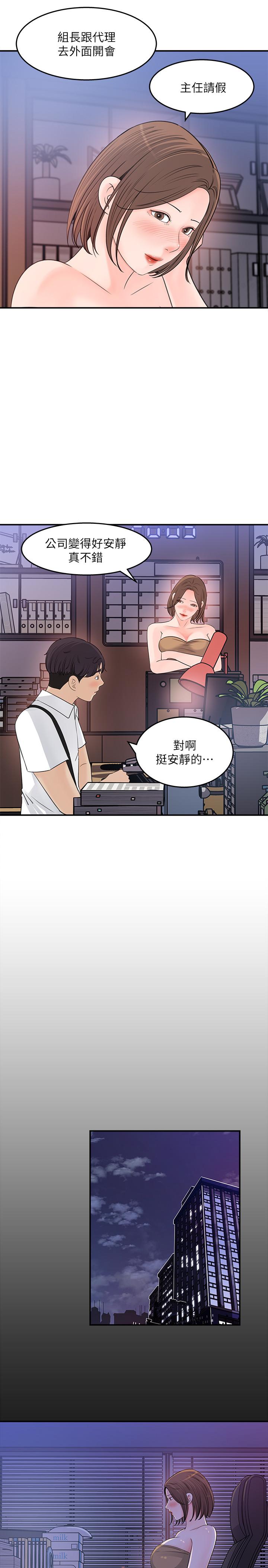 韩国漫画女神收藏清单韩漫_女神收藏清单-第20话-你想不想撕我的丝袜在线免费阅读-韩国漫画-第25张图片