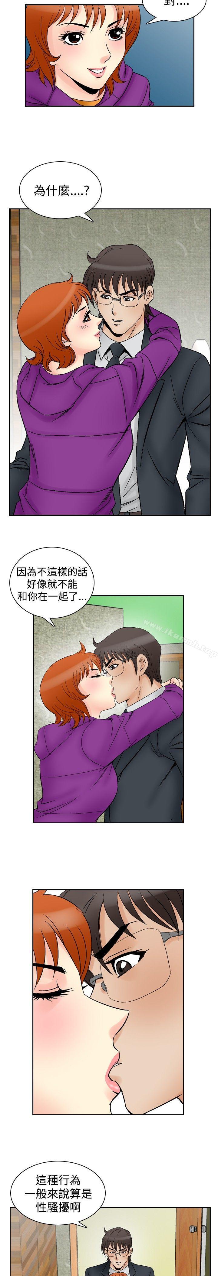 韩国漫画他的女人(完结)韩漫_他的女人(完结)-第60话在线免费阅读-韩国漫画-第2张图片