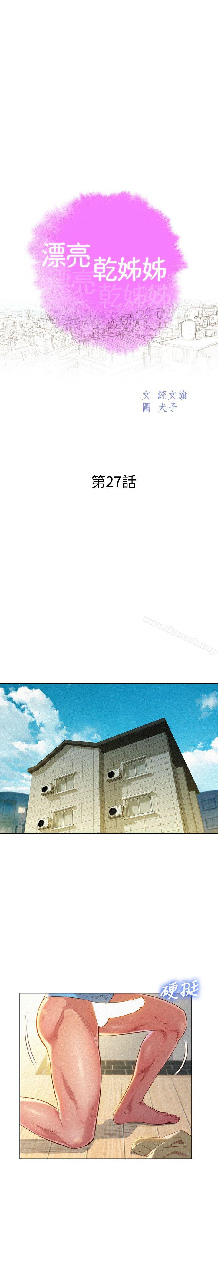 韩国漫画漂亮干姐姐韩漫_漂亮干姐姐-第27话-口嫌体正直的多熙姐在线免费阅读-韩国漫画-第3张图片