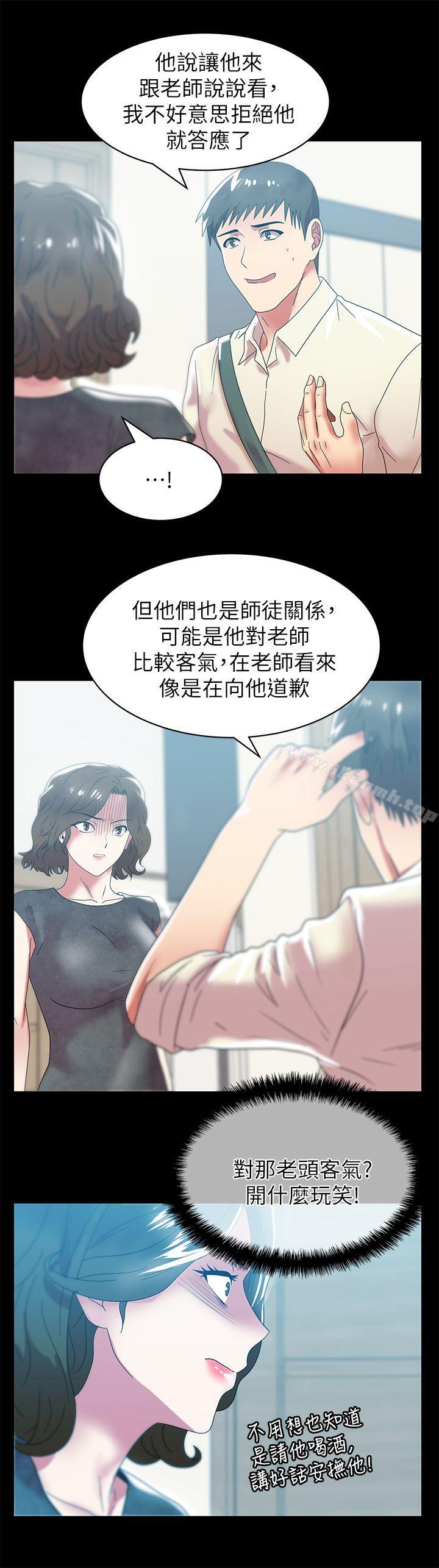 韩国漫画老婆的闺蜜韩漫_老婆的闺蜜-第45话-被信任的老公背叛在线免费阅读-韩国漫画-第22张图片