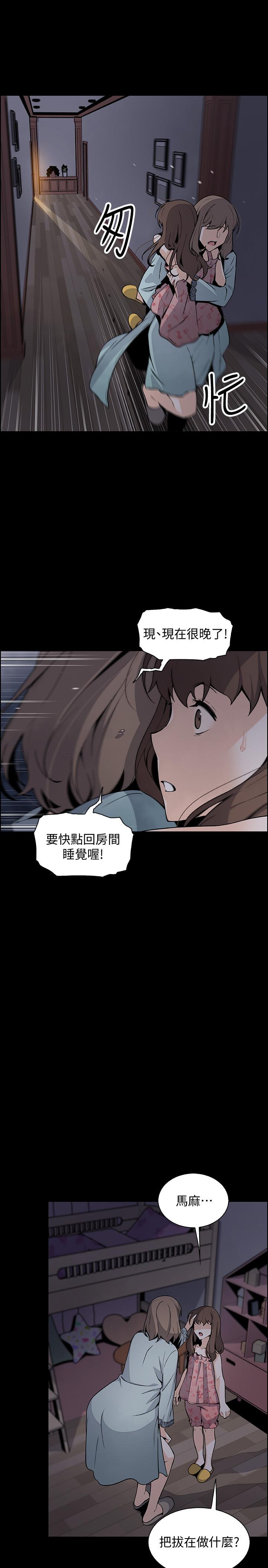 韩国漫画前女友变女佣韩漫_前女友变女佣-第43话-态度180度大转变在线免费阅读-韩国漫画-第21张图片