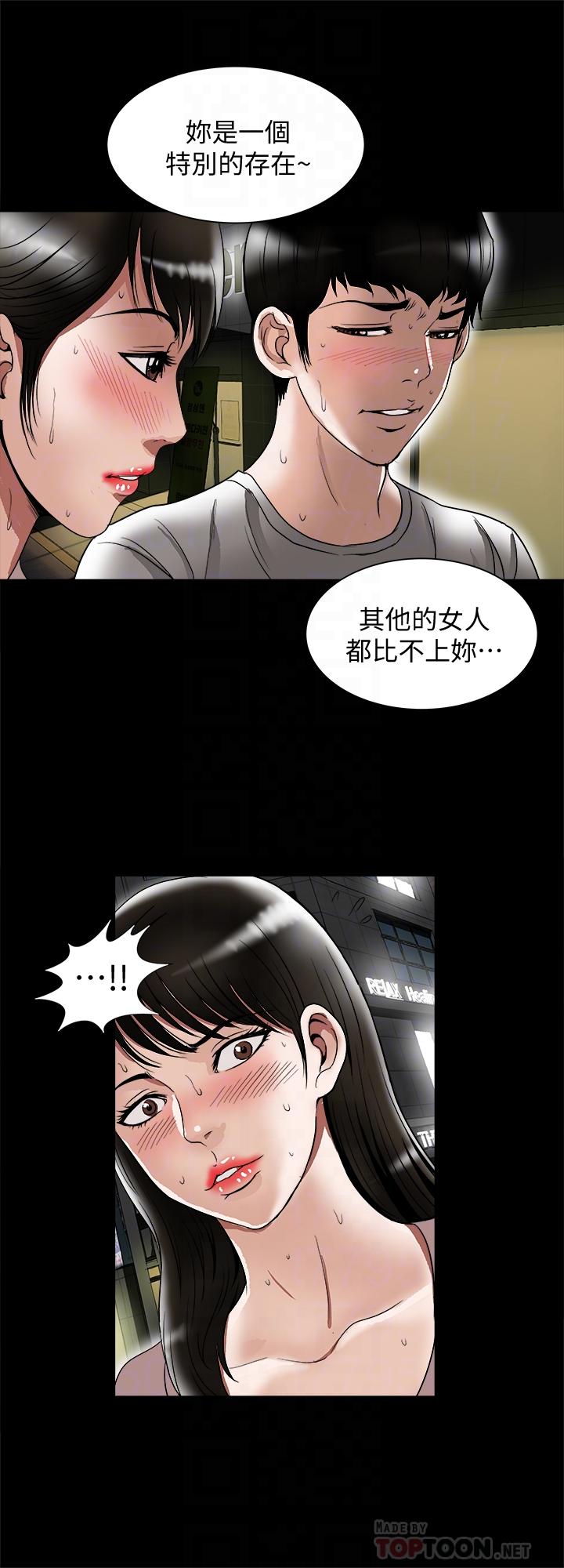 韩国漫画别人的老婆韩漫_别人的老婆-第84话(第2季)-别的女人更令人垂涎在线免费阅读-韩国漫画-第12张图片