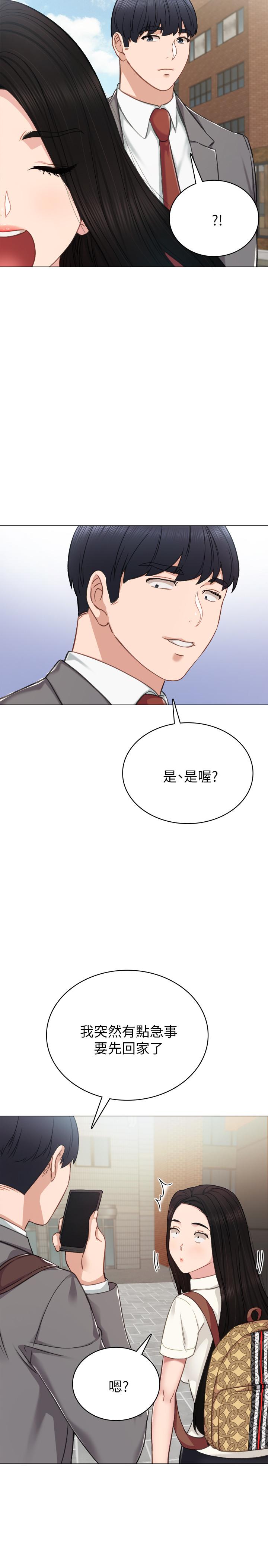 韩国漫画实习老师韩漫_实习老师-第42话-我们来约会吧！在线免费阅读-韩国漫画-第28张图片