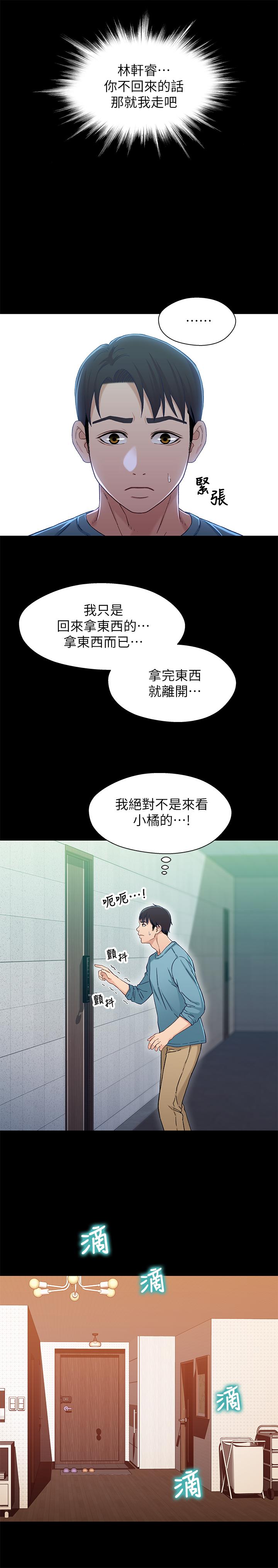 韩国漫画兄妹关系韩漫_兄妹关系-第32话-大家一起爽吧在线免费阅读-韩国漫画-第28张图片