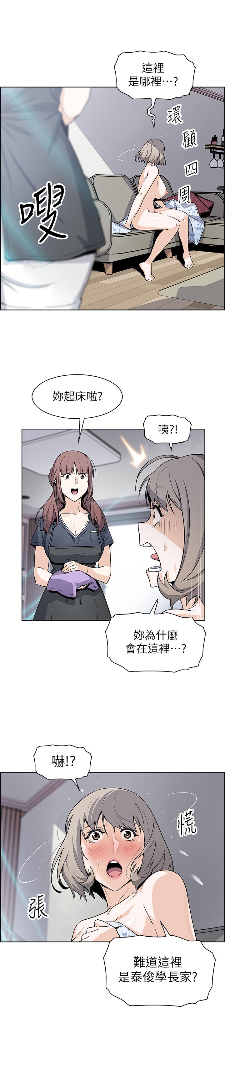 韩国漫画前女友变女佣韩漫_前女友变女佣-第35话-一决胜负在线免费阅读-韩国漫画-第21张图片