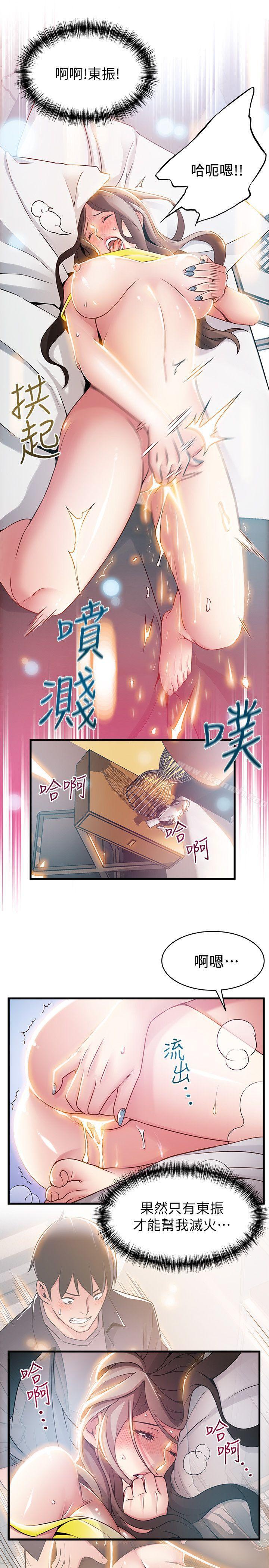 韩国漫画弱点韩漫_弱点-第24话-东振的可靠帮手在线免费阅读-韩国漫画-第19张图片