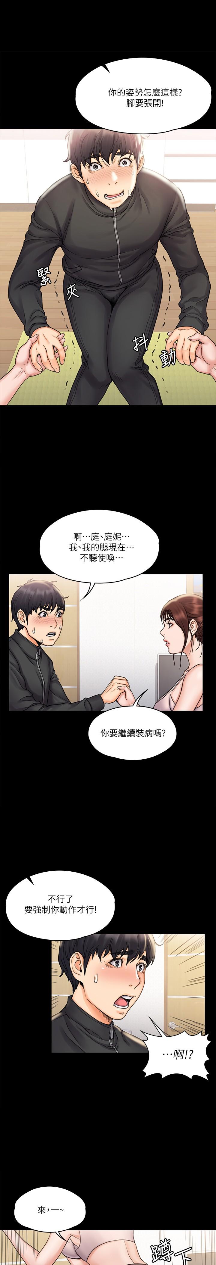 韩国漫画我投降了，女教练韩漫_我投降了，女教练-第16话-伸展时柔软贴上的触感在线免费阅读-韩国漫画-第25张图片