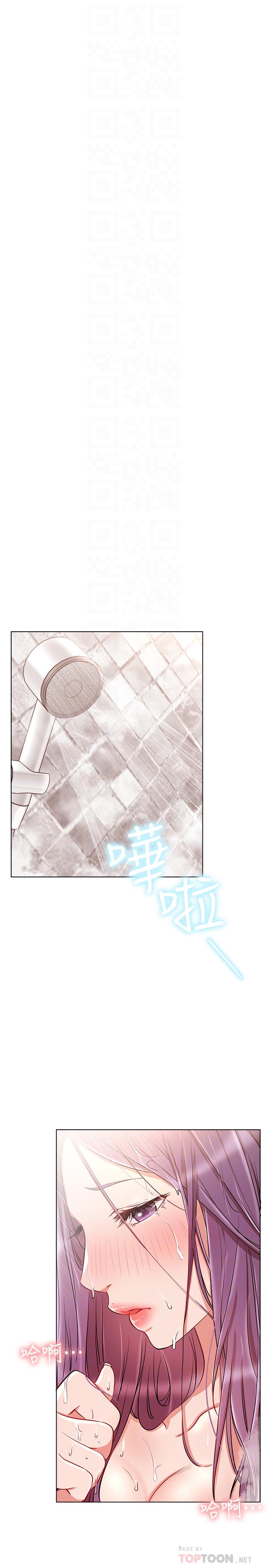 韩国漫画网红私生活韩漫_网红私生活-第9话-在浴室的第二回合在线免费阅读-韩国漫画-第12张图片