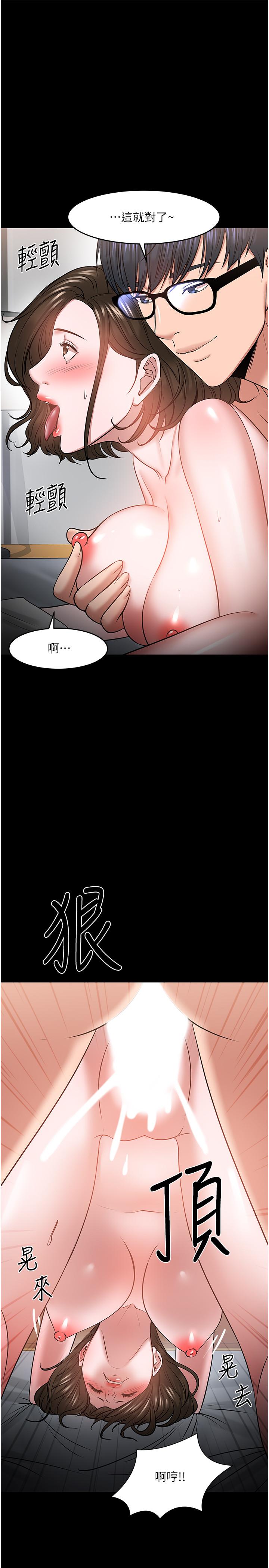 韩国漫画教授，你还等什么韩漫_教授，你还等什么-第37话-模范生连打炮都学得快在线免费阅读-韩国漫画-第22张图片