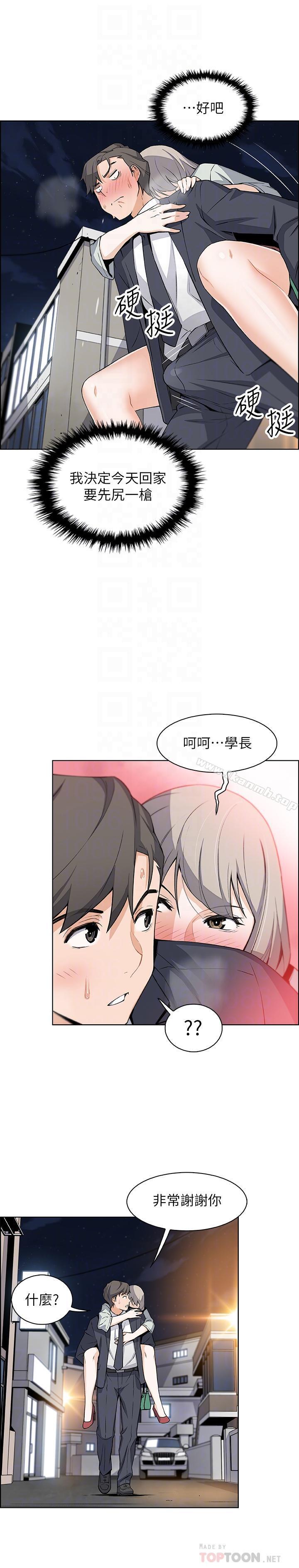 韩国漫画前女友变女佣韩漫_前女友变女佣-第16话-进入夏绫的房间在线免费阅读-韩国漫画-第18张图片