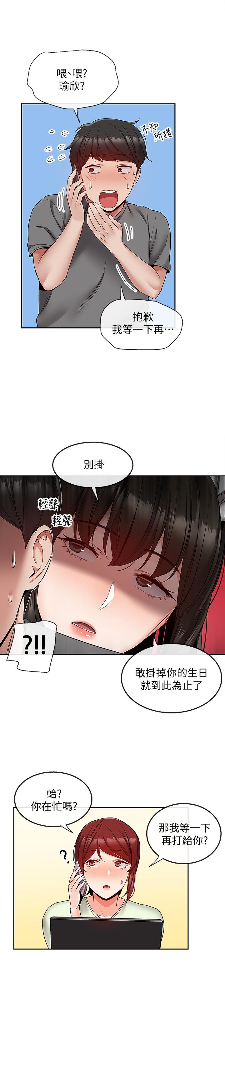 韩国漫画深夜噪音韩漫_深夜噪音-第34话-尽职的女仆在线免费阅读-韩国漫画-第22张图片