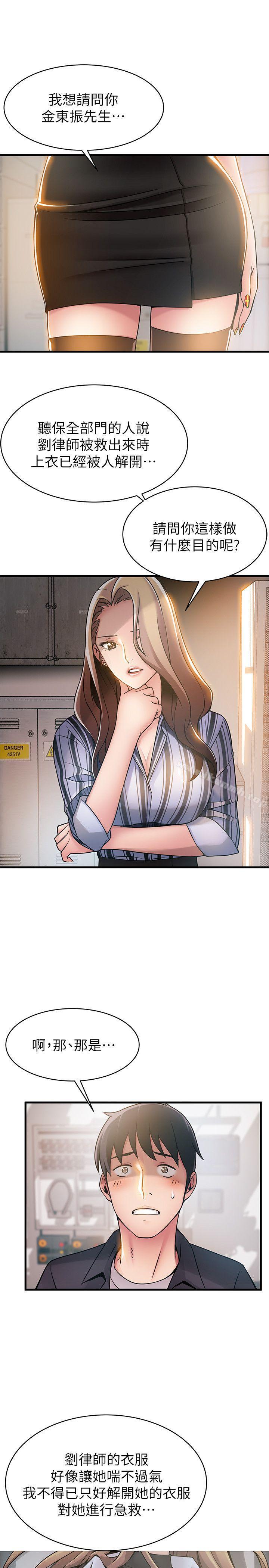 韩国漫画弱点韩漫_弱点-第17话-重新拿出神秘萤幕在线免费阅读-韩国漫画-第9张图片