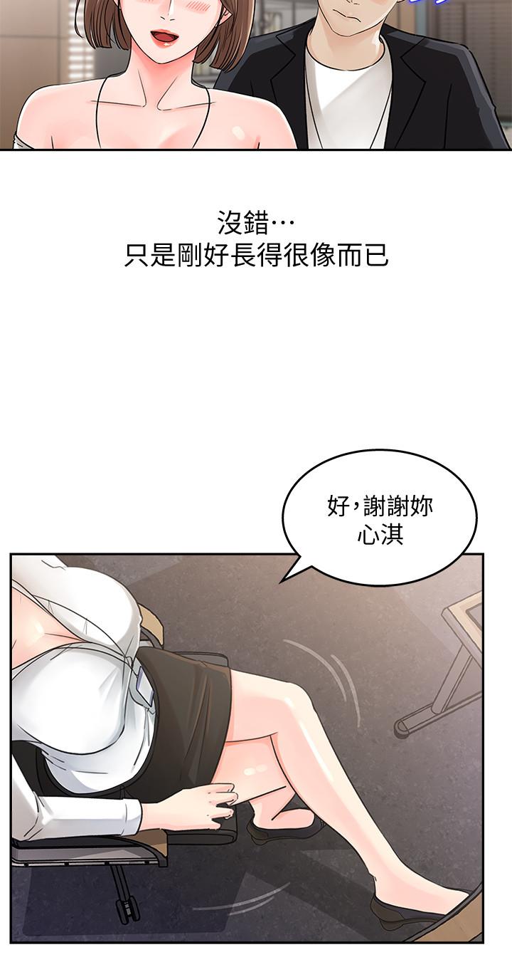 韩国漫画女神收藏清单韩漫_女神收藏清单-第1话-同事是漫画女主角在线免费阅读-韩国漫画-第31张图片