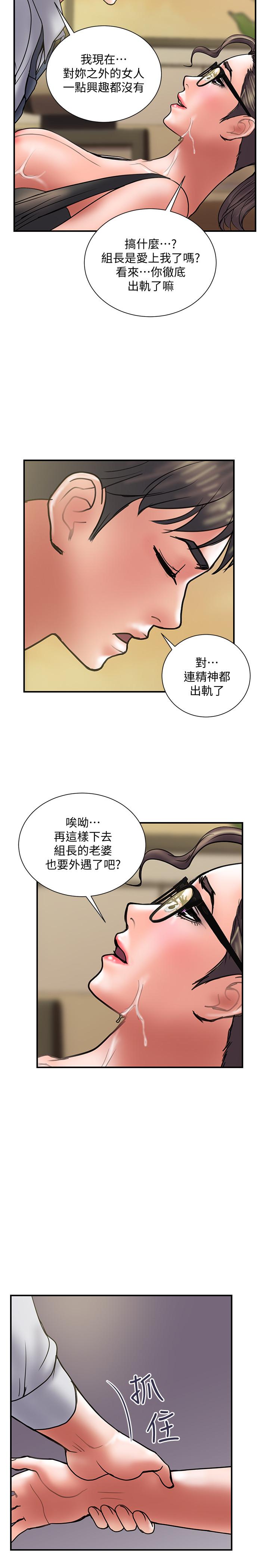 韩国漫画计划出轨韩漫_计划出轨-第34话-准备好外遇了吗在线免费阅读-韩国漫画-第17张图片