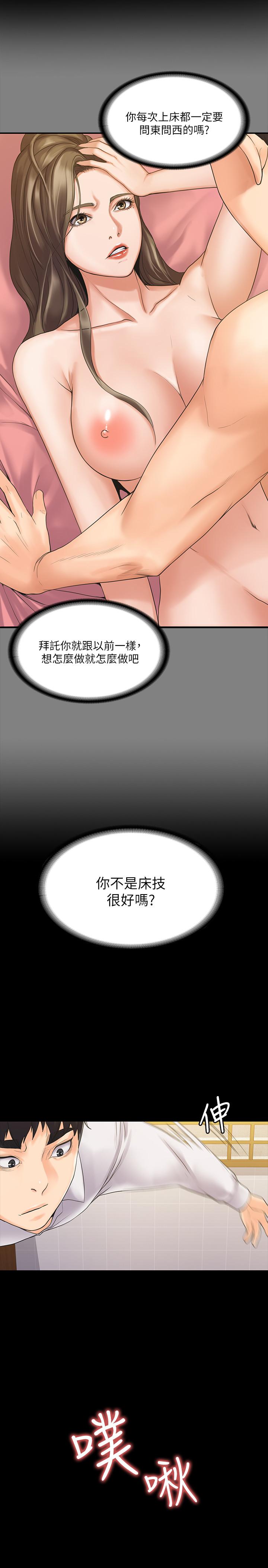 韩国漫画我投降了，女教练韩漫_我投降了，女教练-第5话-维玲的热情欢迎在线免费阅读-韩国漫画-第23张图片