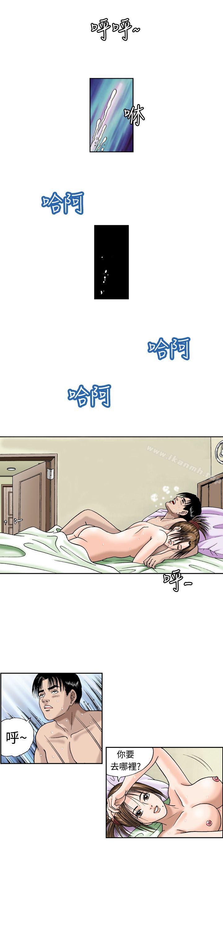 韩国漫画疗育女孩(完结)韩漫_疗育女孩(完结)-第7话在线免费阅读-韩国漫画-第13张图片