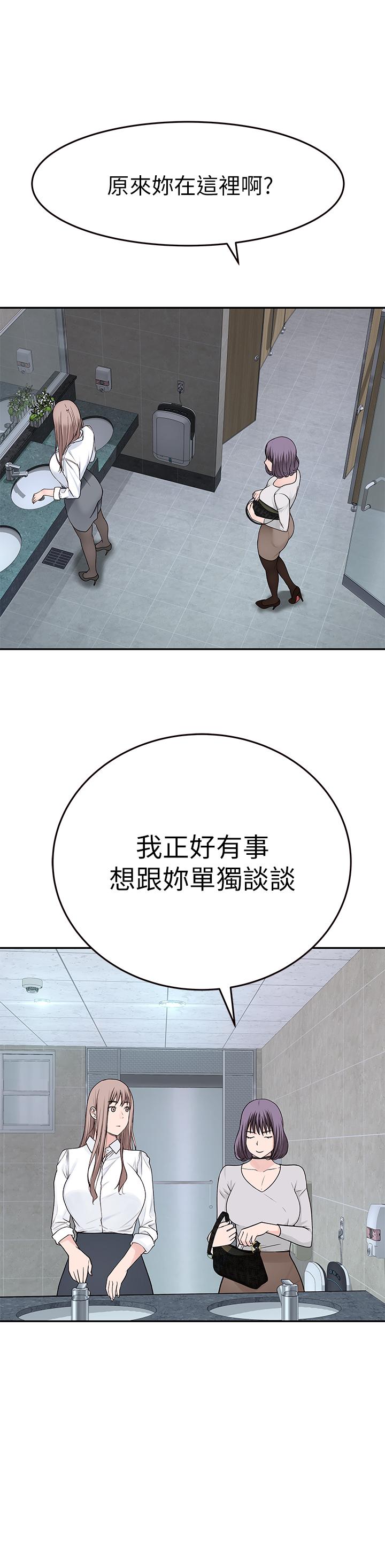 韩国漫画我们的特殊关系韩漫_我们的特殊关系-第14话-激烈的心理战开始在线免费阅读-韩国漫画-第29张图片