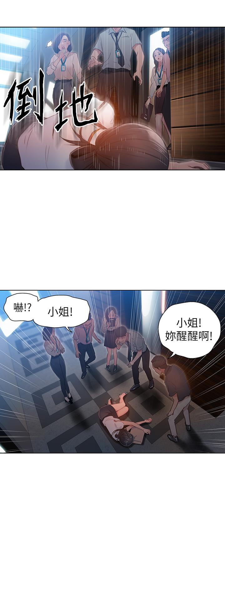 韩国漫画超导体鲁蛇韩漫_超导体鲁蛇-第54话-忠于欲望的样子在线免费阅读-韩国漫画-第24张图片