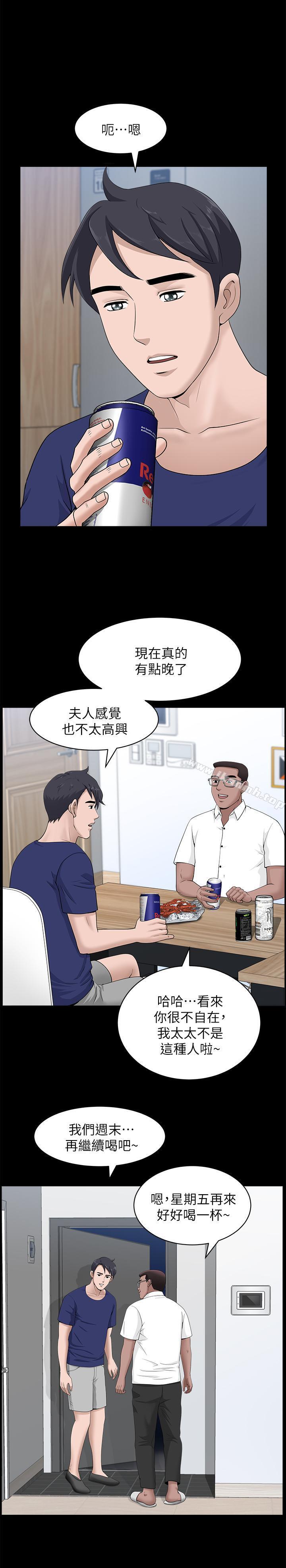 韩国漫画双妻生活韩漫_双妻生活-第11话-我想跟你做爱！在线免费阅读-韩国漫画-第9张图片