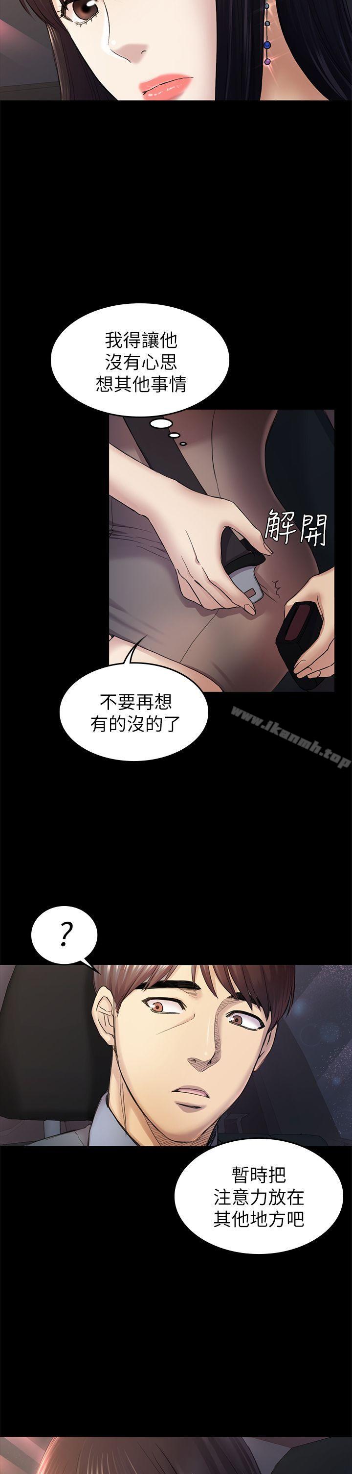 韩国漫画初恋陷阱韩漫_初恋陷阱-第36话-会让你兴奋的事在线免费阅读-韩国漫画-第30张图片