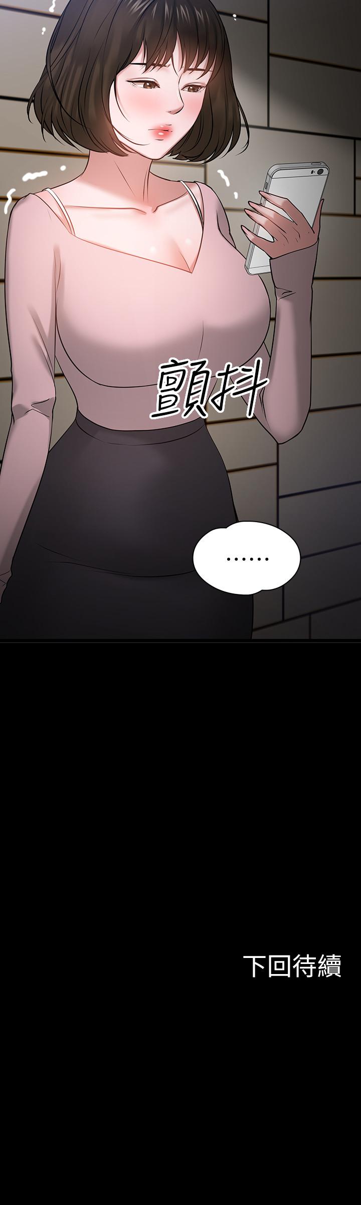 韩国漫画教授，你还等什么韩漫_教授，你还等什么-第25话-跟认识的女人做最爽在线免费阅读-韩国漫画-第52张图片
