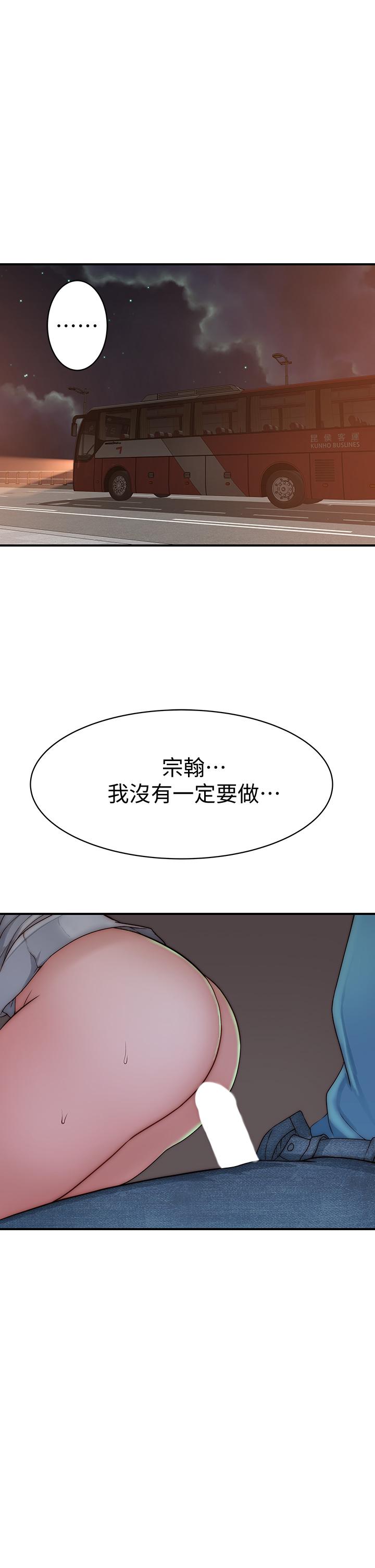 韩国漫画我们的特殊关系韩漫_我们的特殊关系-第69话-不行，会被看见的在线免费阅读-韩国漫画-第44张图片