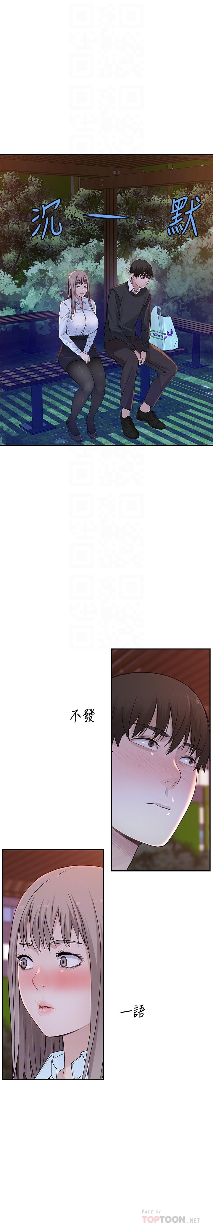 韩国漫画我们的特殊关系韩漫_我们的特殊关系-第40话-纯欣酒后被揭穿的谎言在线免费阅读-韩国漫画-第6张图片