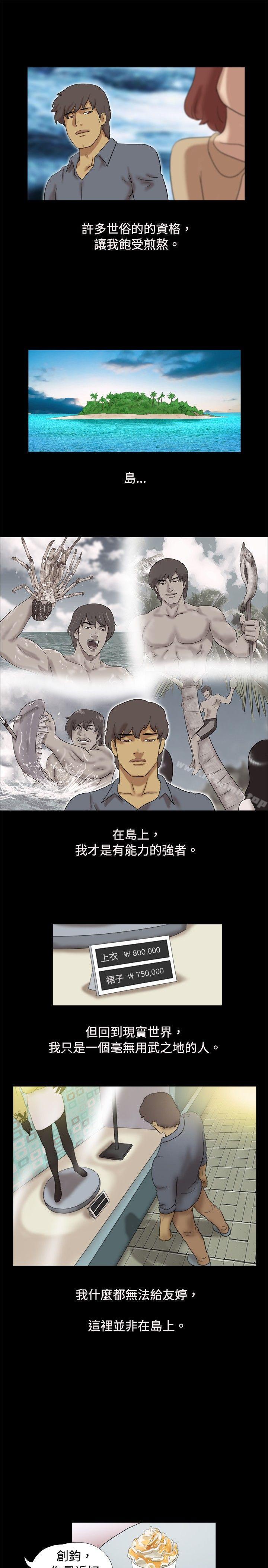 韩国漫画脱光光小岛韩漫_脱光光小岛-最终话在线免费阅读-韩国漫画-第4张图片