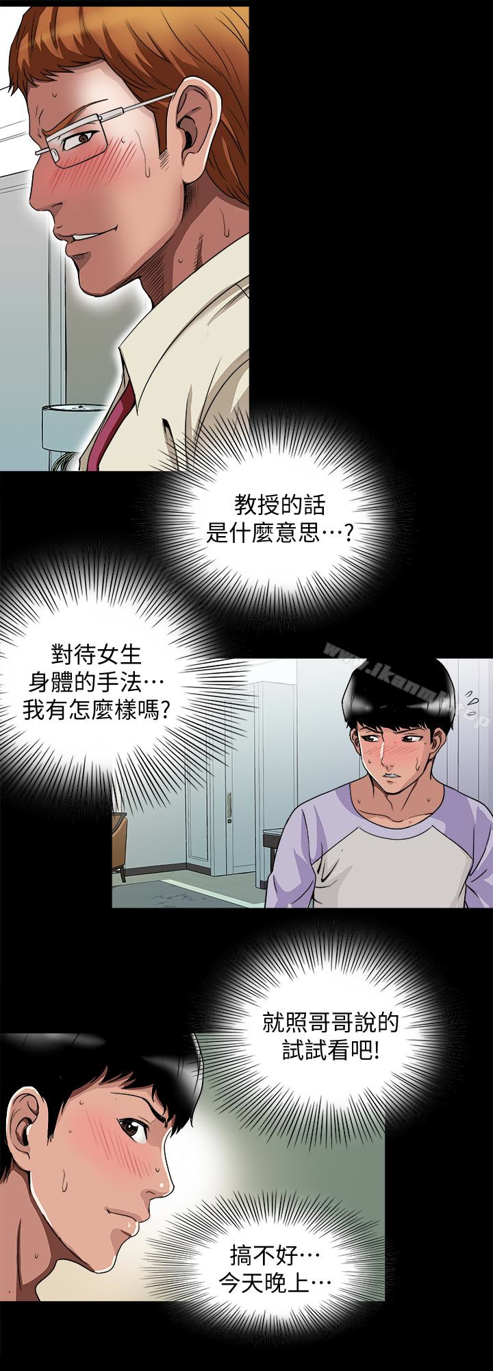 韩国漫画别人的老婆韩漫_别人的老婆-第38话(第2季)-偷窥和观战的差别在线免费阅读-韩国漫画-第9张图片