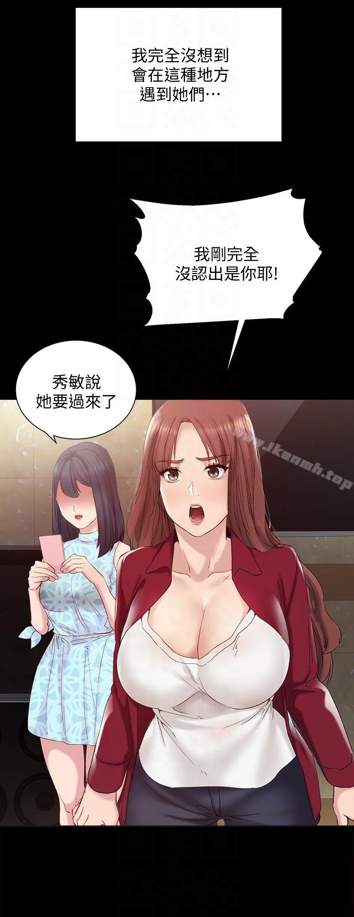 韩国漫画实习老师韩漫_实习老师-第2话-我们成年啰!在线免费阅读-韩国漫画-第15张图片