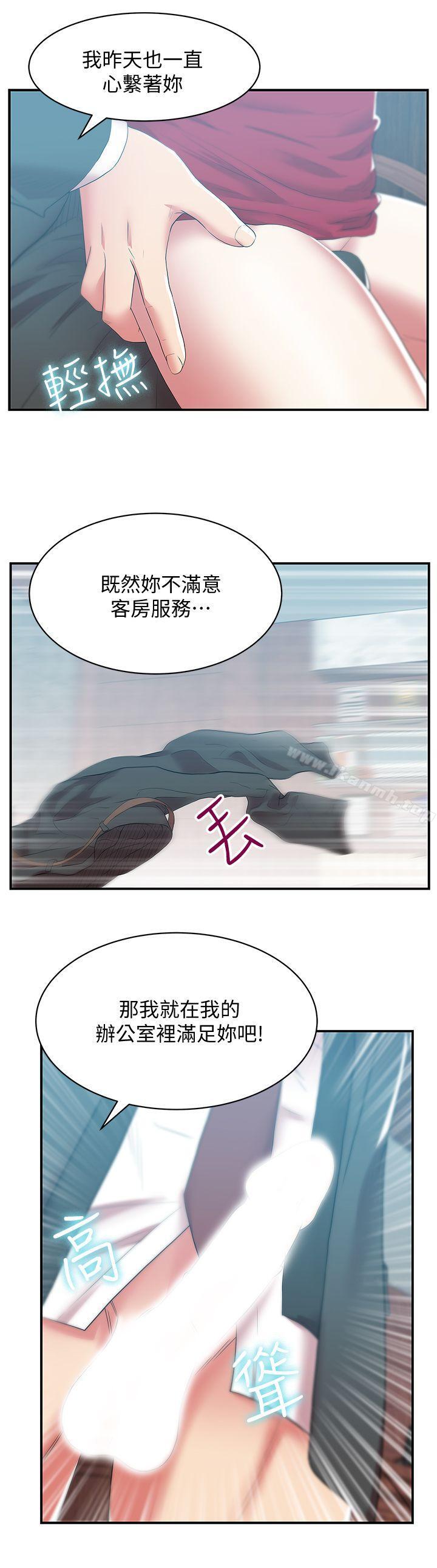 韩国漫画老婆的闺蜜韩漫_老婆的闺蜜-第32话-智恩来访的目的在线免费阅读-韩国漫画-第20张图片