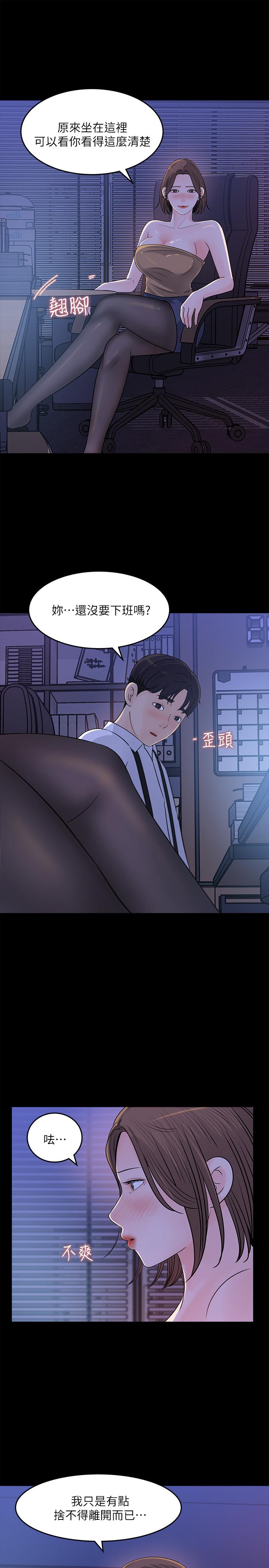 韩国漫画女神收藏清单韩漫_女神收藏清单-第20话-你想不想撕我的丝袜在线免费阅读-韩国漫画-第27张图片