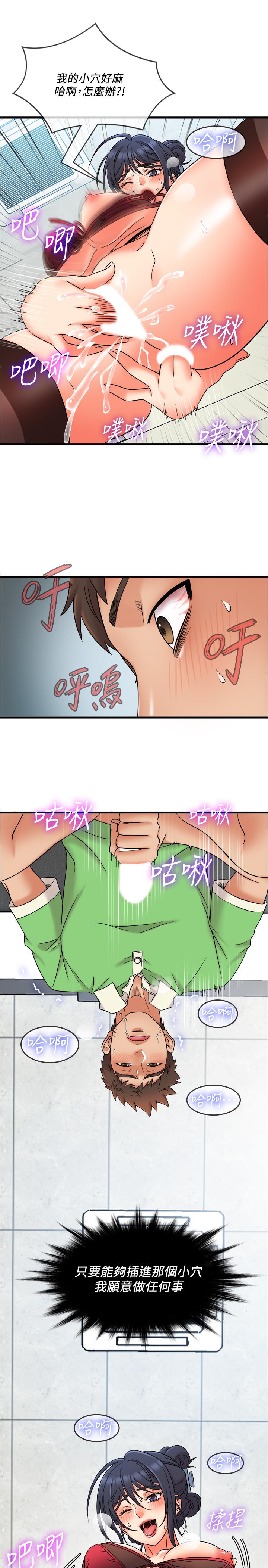 韩国漫画精奇打工仔韩漫_精奇打工仔-第17话-打工内容被静廷发现？在线免费阅读-韩国漫画-第5张图片