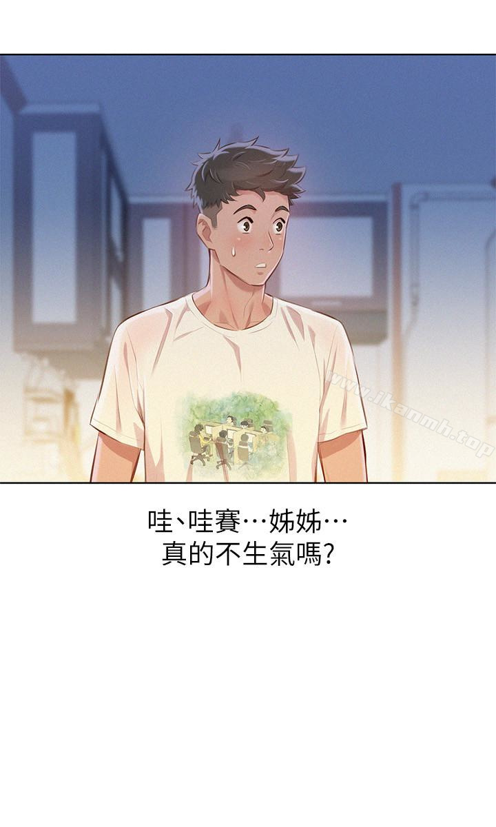 韩国漫画漂亮干姐姐韩漫_漂亮干姐姐-第68话-被志豪驯服的慧美在线免费阅读-韩国漫画-第5张图片