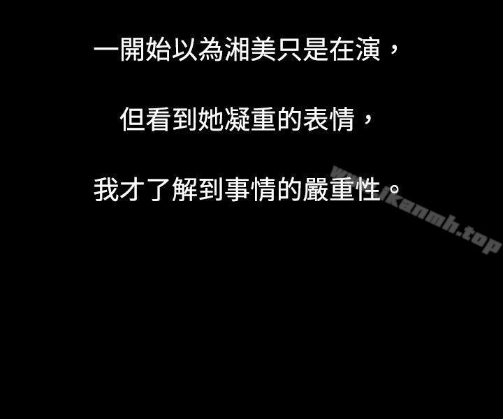 韩国漫画秘密Story(完结)韩漫_秘密Story(完结)-危险关系(中)在线免费阅读-韩国漫画-第9张图片