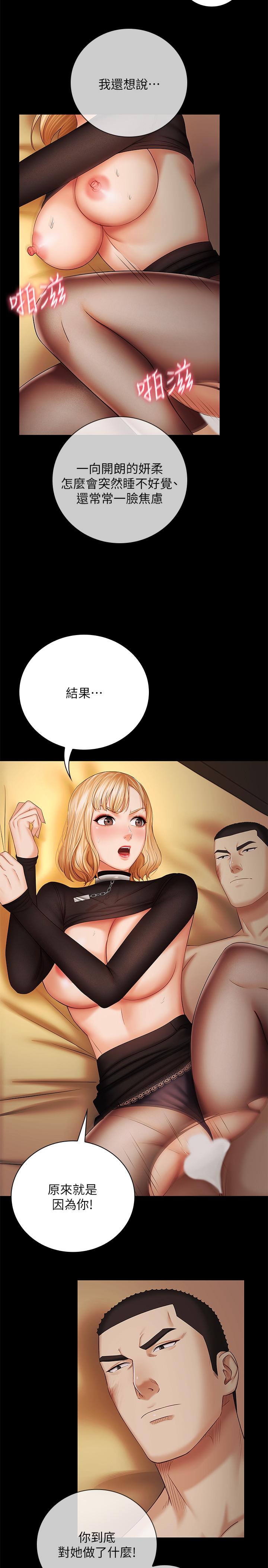 韩国漫画妹妹的义务韩漫_妹妹的义务-第39话-你的功夫不怎么样嘛在线免费阅读-韩国漫画-第17张图片