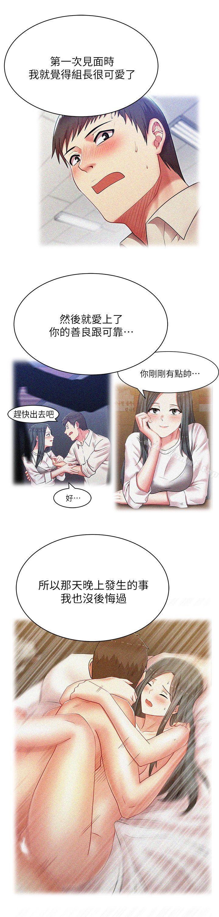 韩国漫画老婆的闺蜜韩漫_老婆的闺蜜-第17话---珠希的表白在线免费阅读-韩国漫画-第16张图片