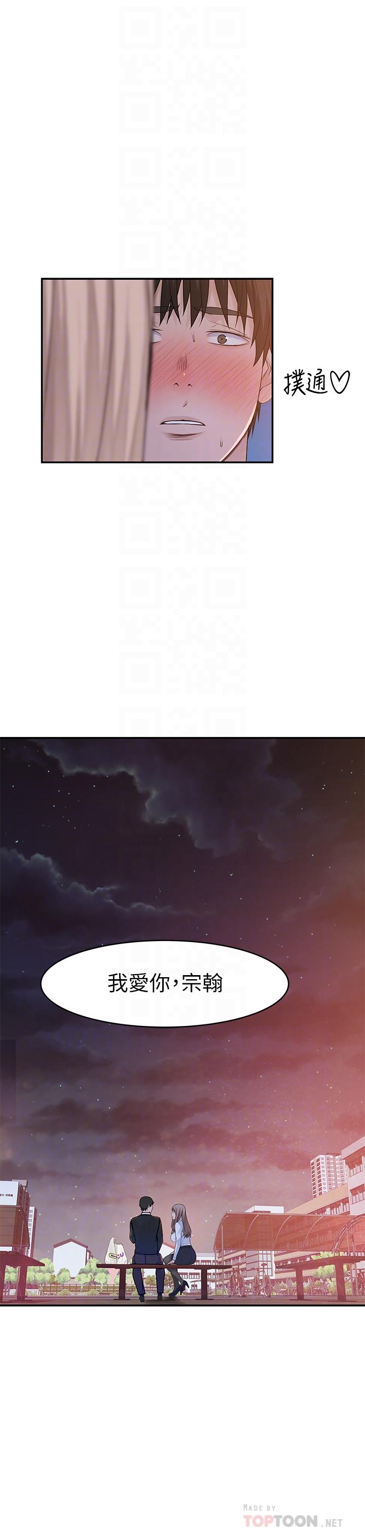 韩国漫画我们的特殊关系韩漫_我们的特殊关系-第41话-取悦疲惫男友的方法在线免费阅读-韩国漫画-第4张图片