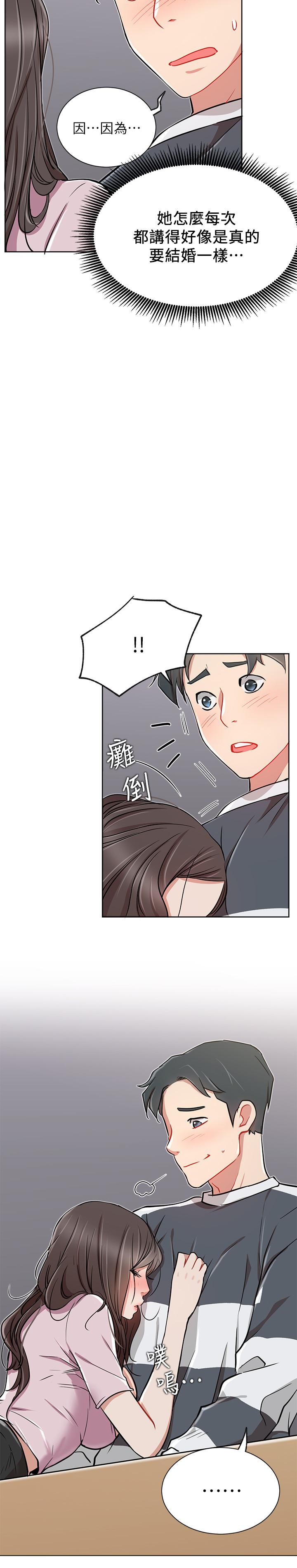 韩国漫画网红私生活韩漫_网红私生活-第12话-耀威哥，不要走在线免费阅读-韩国漫画-第29张图片