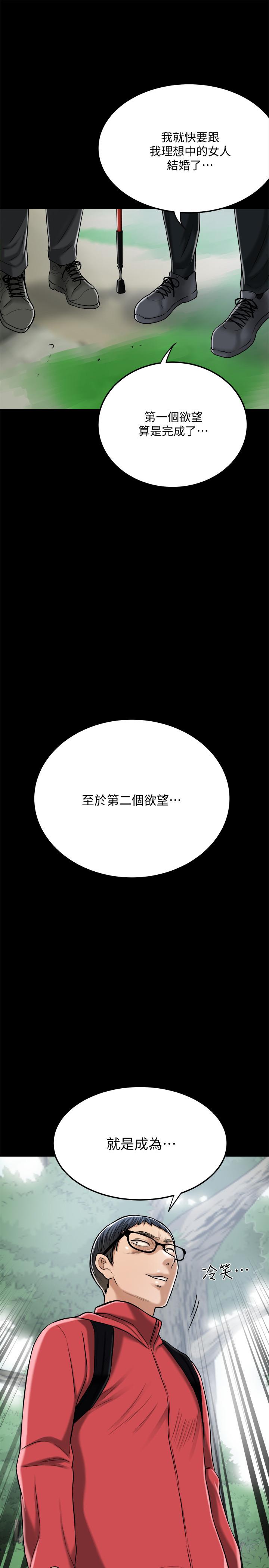 韩国漫画抑欲人妻韩漫_抑欲人妻-第47话-五年前意外死亡的真相在线免费阅读-韩国漫画-第28张图片